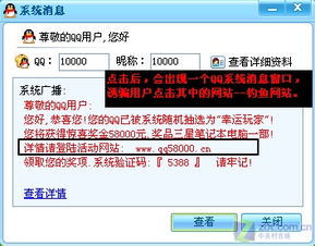 QQ彈窗劫持病毒分析報(bào)告與網(wǎng)絡(luò)安全軟件開(kāi)發(fā)應(yīng)對(duì)策略