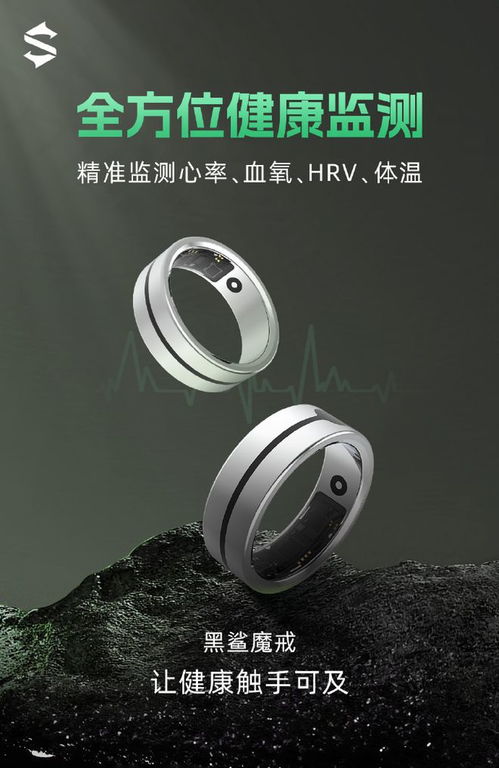 黑鯊智能戒指開啟上市倒計時 180天超長續航，引領智能觸控新潮流