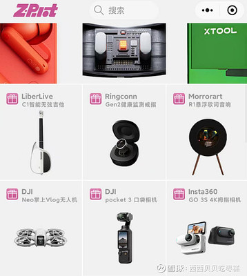 AI+消費(fèi)新范式 Zpilot黑科技買(mǎi)手店如何用